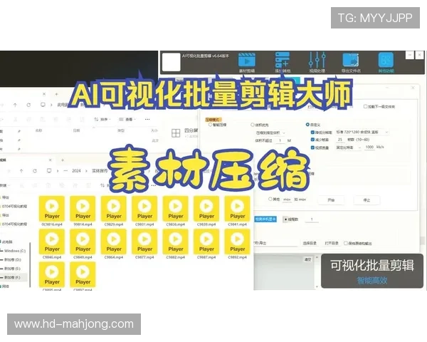 AI视频增强工具自动优化老旧或低质量素材。