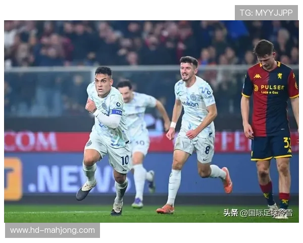 劳塔罗2025年进球达30粒，连续三场破门领跑射手榜